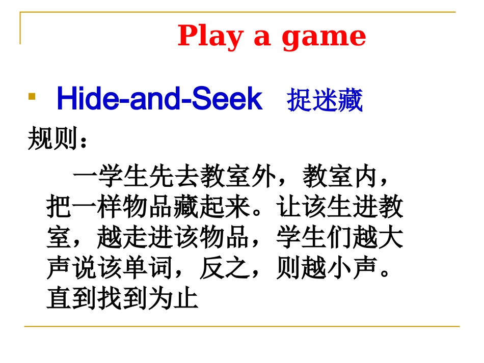Isthisyourpencil教学课件_第3页