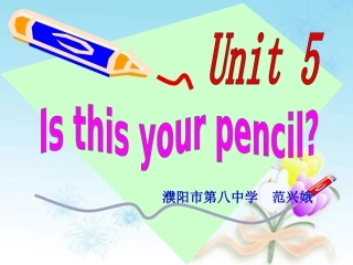 Isthisyourpencil教学课件