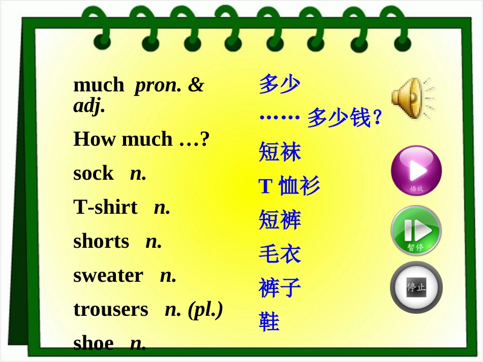 七年级上Unit7Wordsandexpressions (2)_第2页