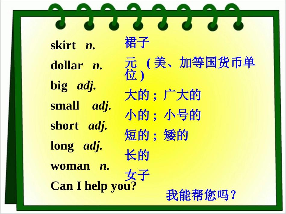七年级上Unit7Wordsandexpressions (2)_第3页