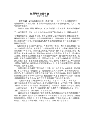 熊静的培训总结