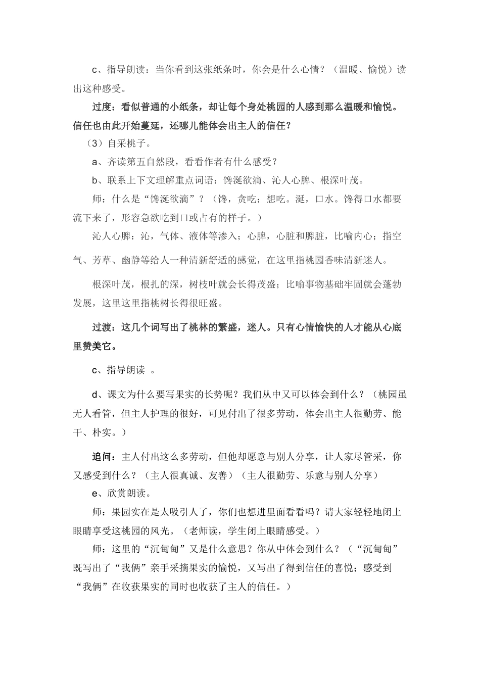 教案（讲课用）_第2页