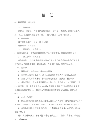 教案（讲课用）