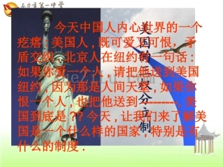 美国联邦政府的建立1