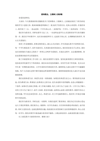 因为你是我的学生