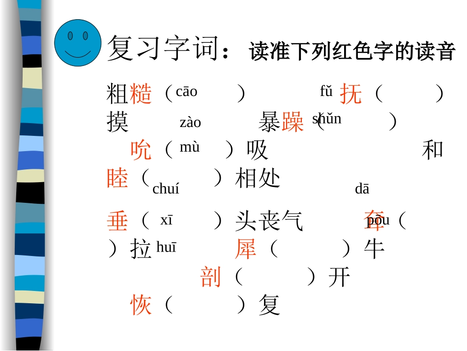 《小狮子爱尔莎2》PPT课件[1]_第2页