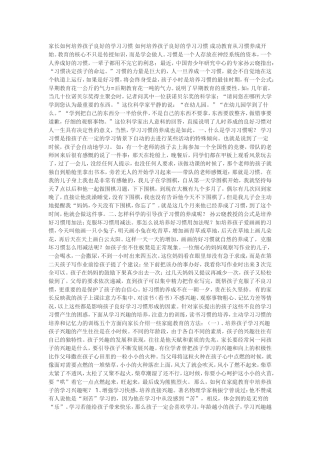 怎样培养孩子的兴趣(1)