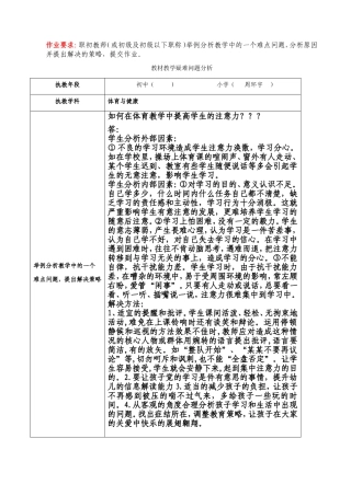 教材教学疑难问题分析