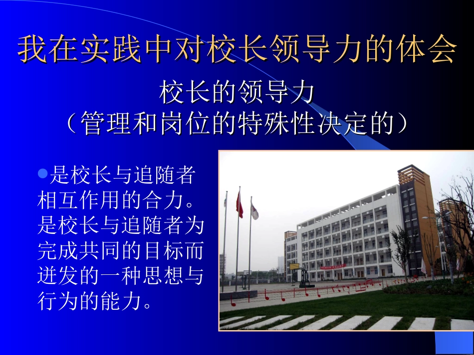 201510_智慧管理与管理艺术_第3页