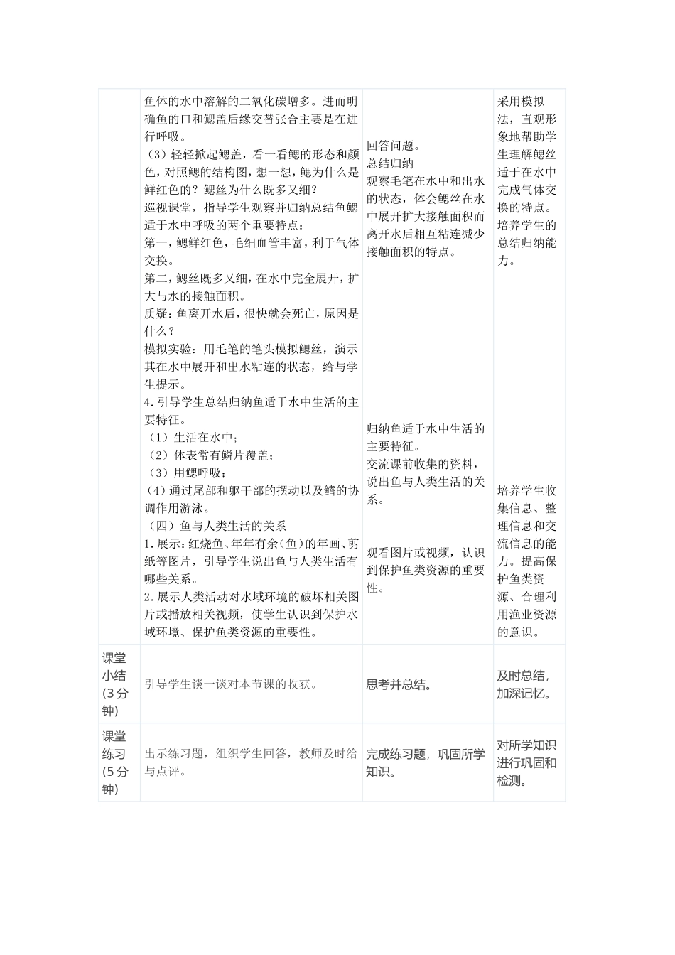 信息第二次作业_第3页