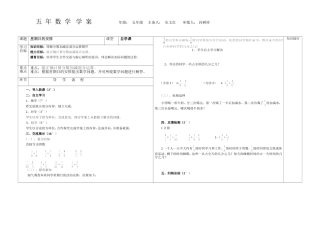 星期日的安排学案