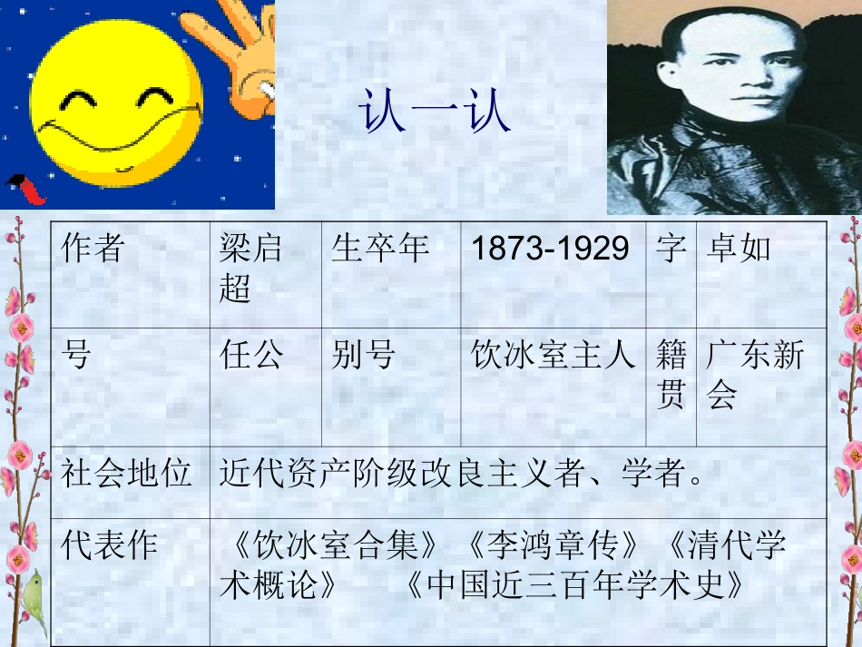 《最苦与最乐》课件_第3页