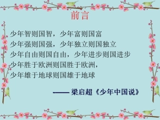 《最苦与最乐》课件