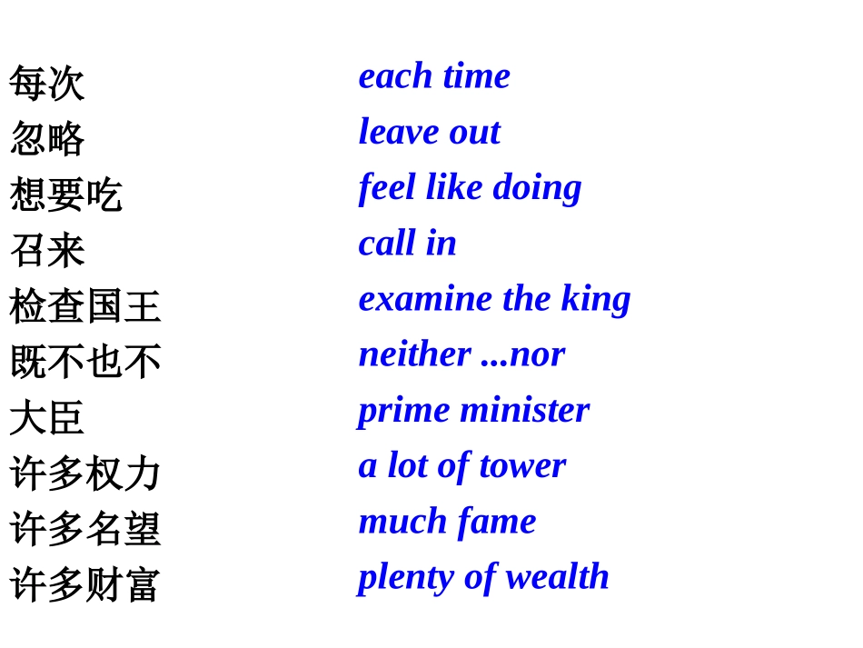 九年级Uint11SectionA第四课时_第3页