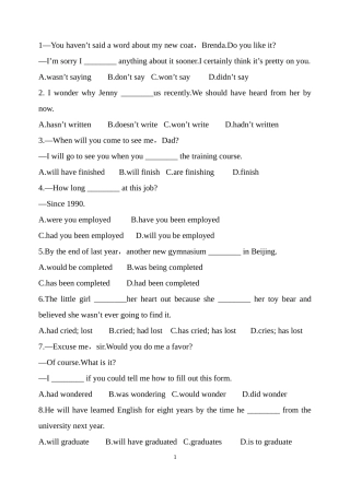 高中英语语法(时态语态)练习精选