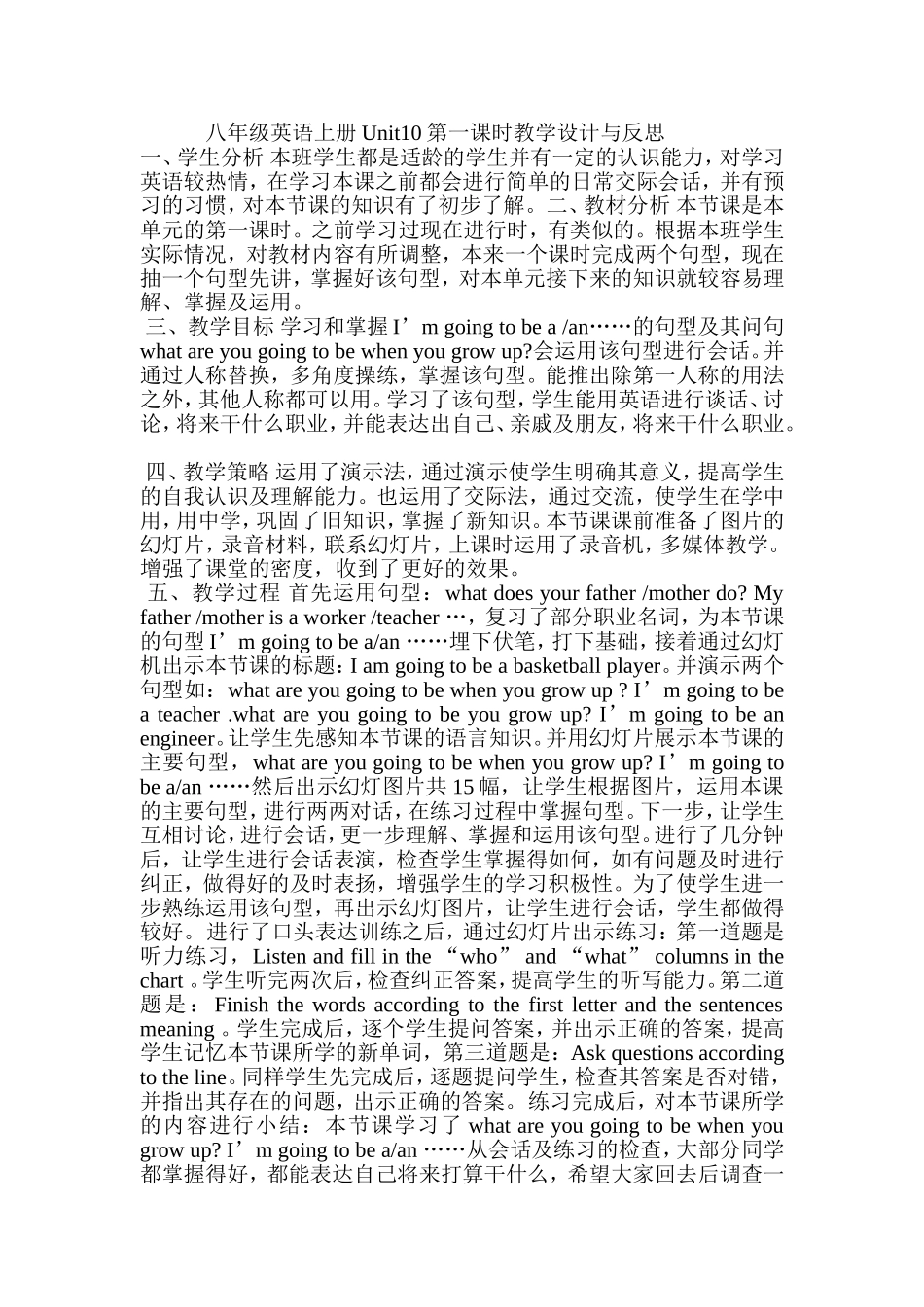 八年级上册Unit10英语教学设计与反思_第1页