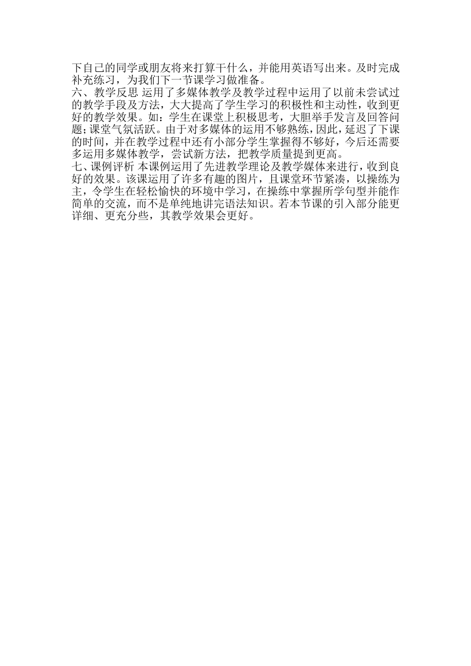 八年级上册Unit10英语教学设计与反思_第2页