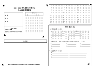 英语(新版答题卡)