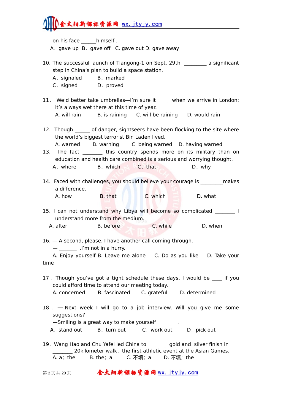 高考押题（英语）试题_第2页