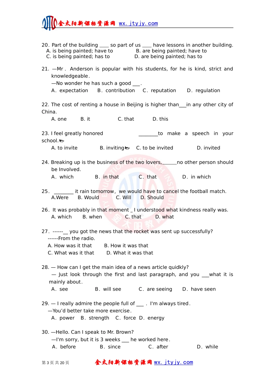 高考押题（英语）试题_第3页