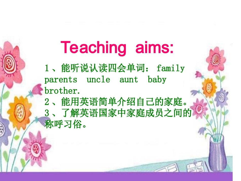 公开课Unit6_Meet_My_Family_B_Let's_learn_第2页