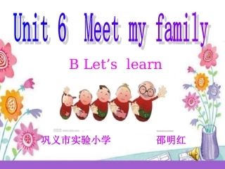 公开课Unit6_Meet_My_Family_B_Let's_learn