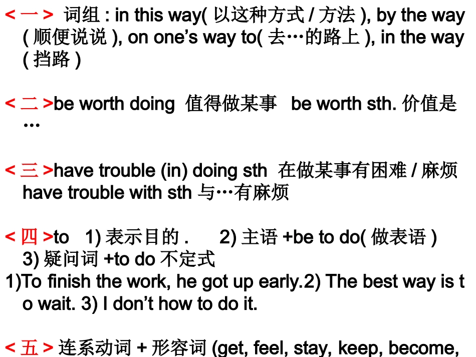 期末复习课件Unit7_第2页