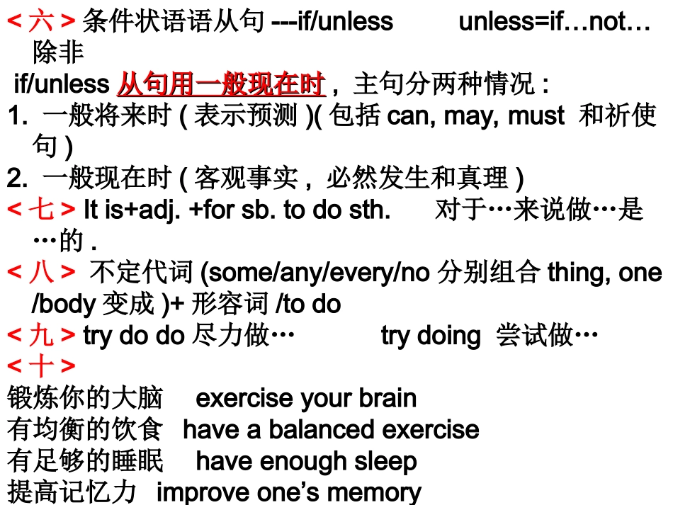 期末复习课件Unit7_第3页