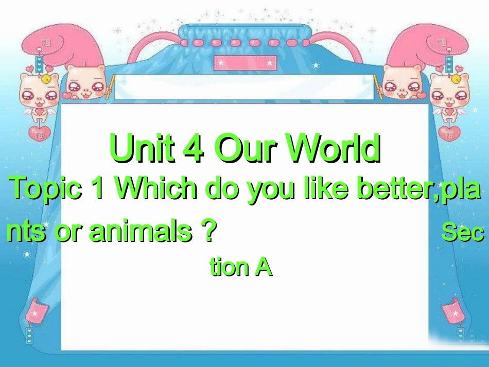 形容词的比较级与最高级_第1页