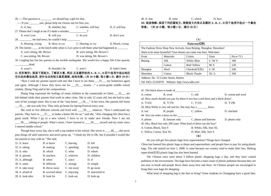 高职考英语模拟卷_第2页