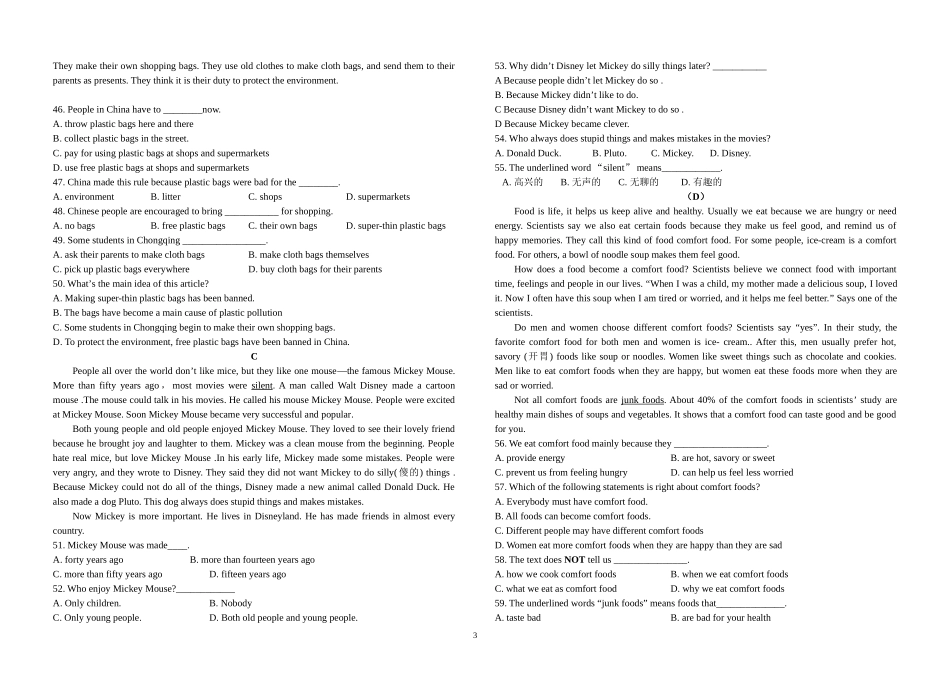 高职考英语模拟卷_第3页