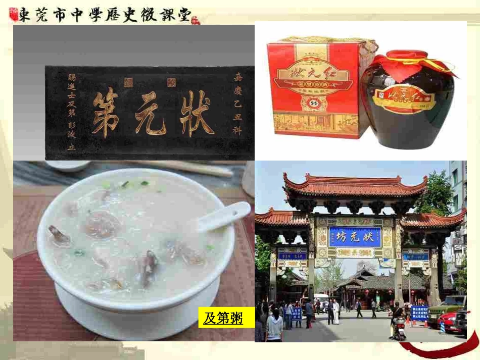 科举制（资料来自zxlscom）_第2页