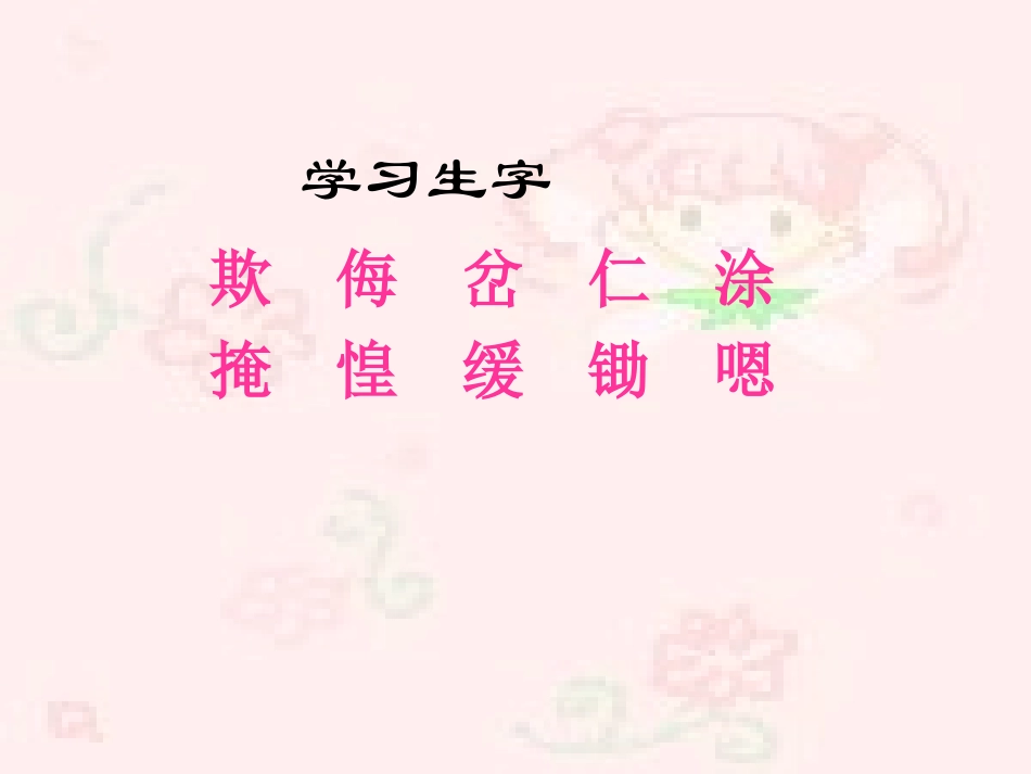 《东郭先生和狼》01_第3页