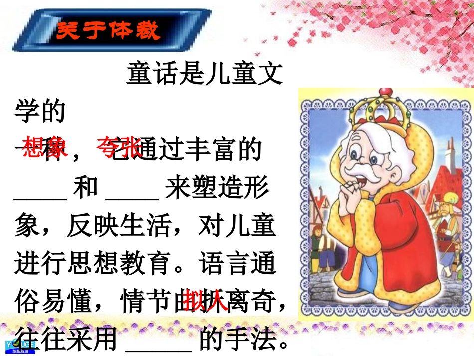 皇帝的新装 (9)_第3页