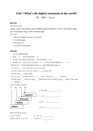 新1人教版八年级英语下册unit7_导学案_