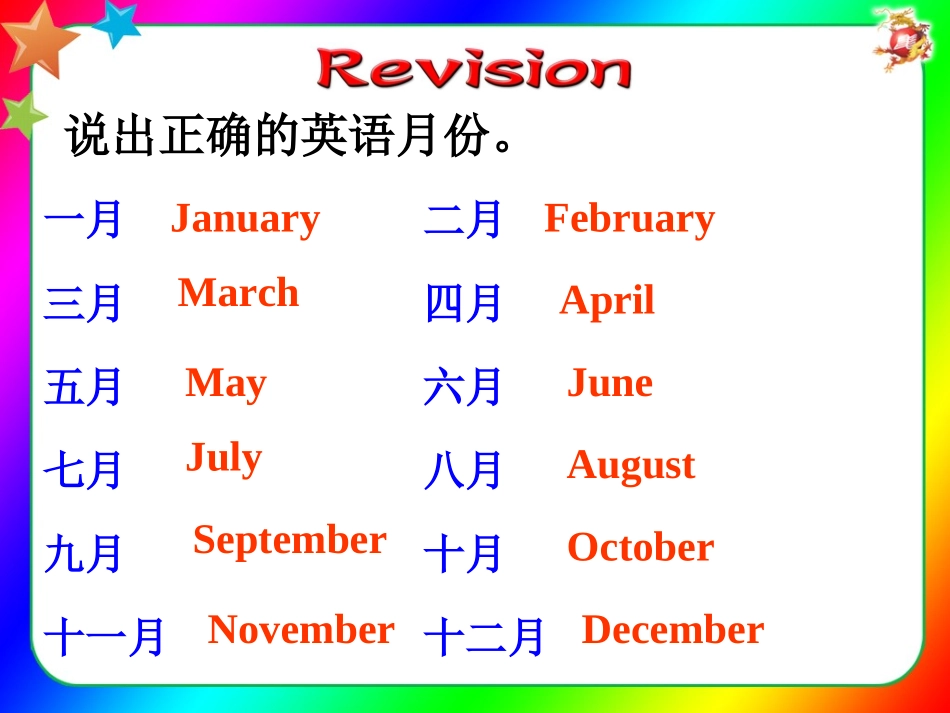 七上U8period2_第2页