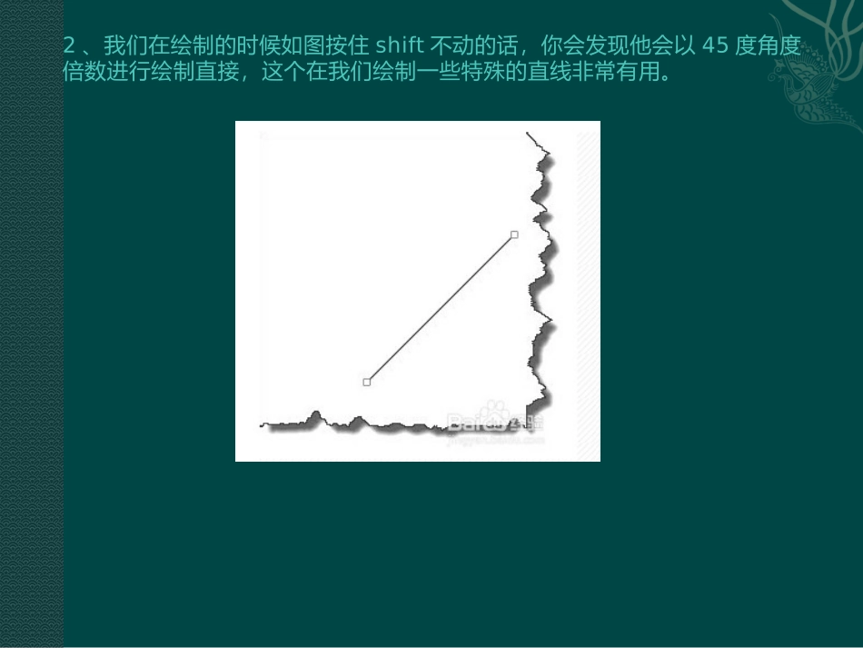 PPT2013图形绘制技巧：1、shift绘制_第3页