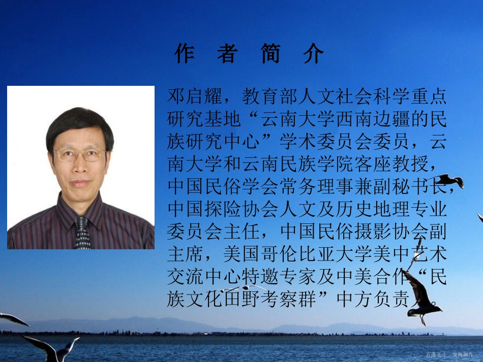 小学语文六年级上册21课《老人与海鸥》PPT[1]_第2页