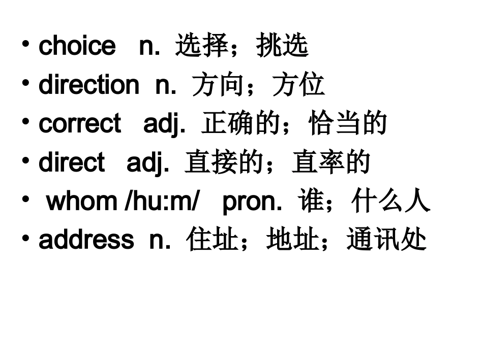 九年级unit3sectionB第二课时_第3页