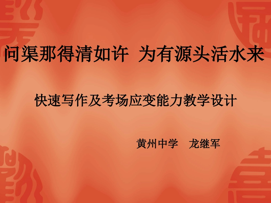 快速写作long_第1页