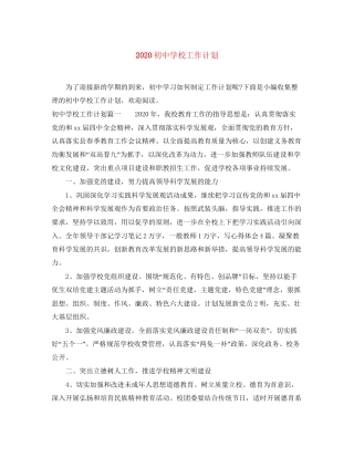 初校工作计划