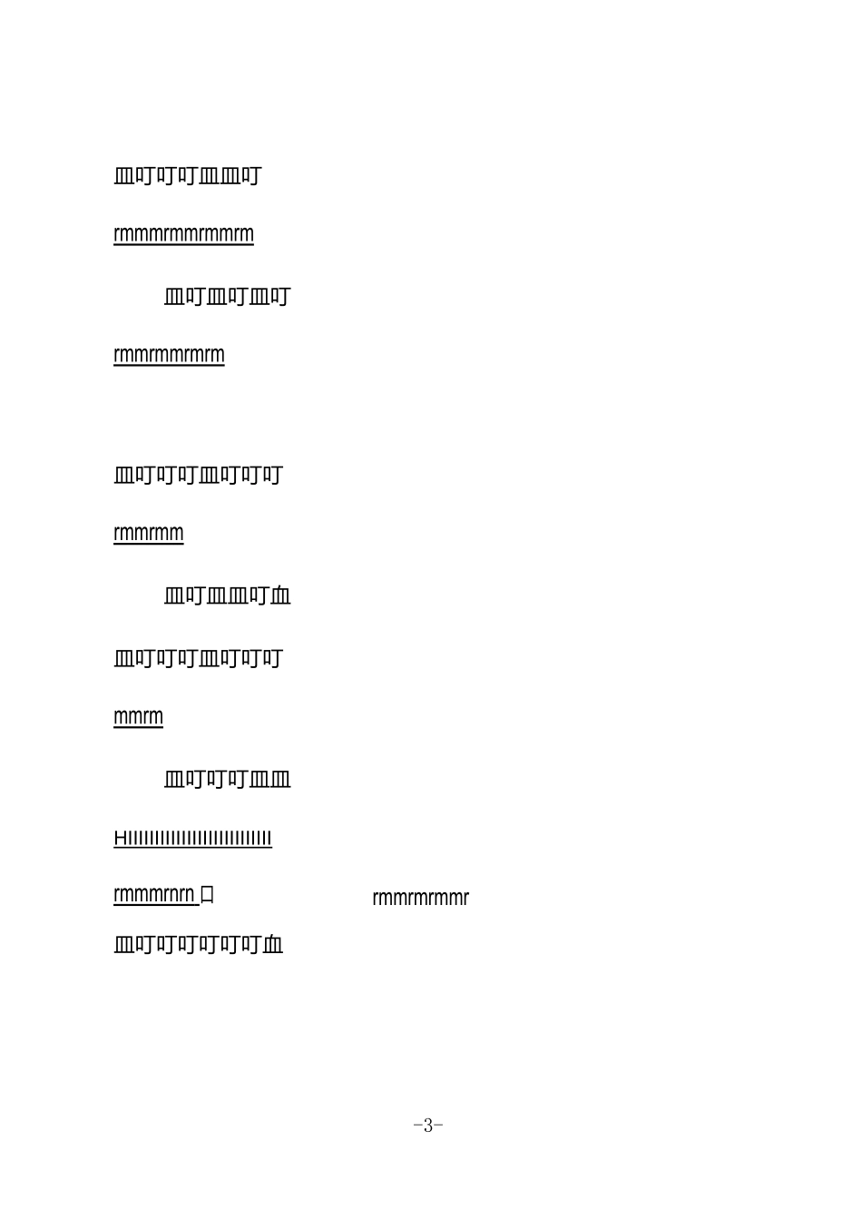 社区网格化管理制度_第1页