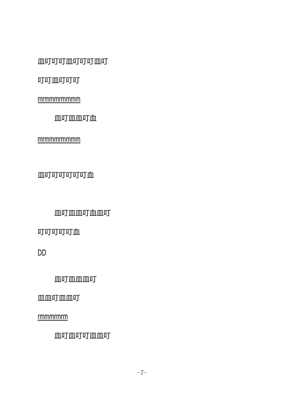 社区网格化管理制度_第3页