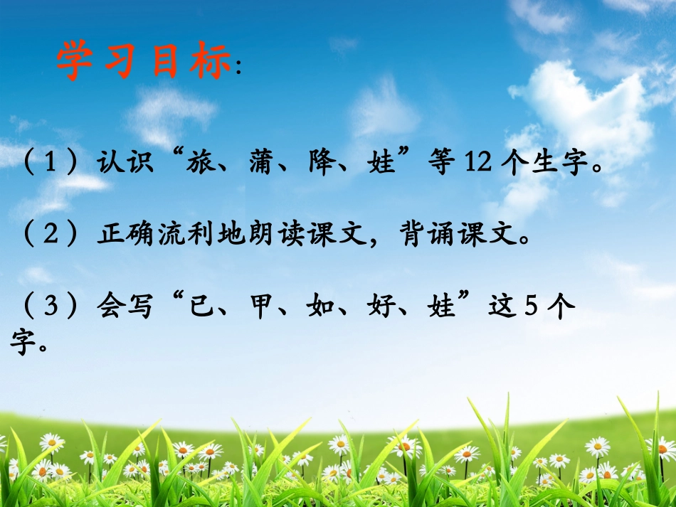 植物妈妈有办法完整版_第3页