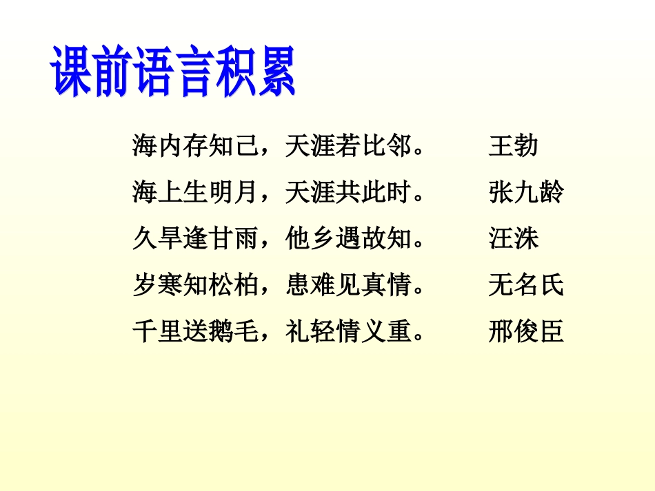 《太阳是大家的》PPT课件_第2页