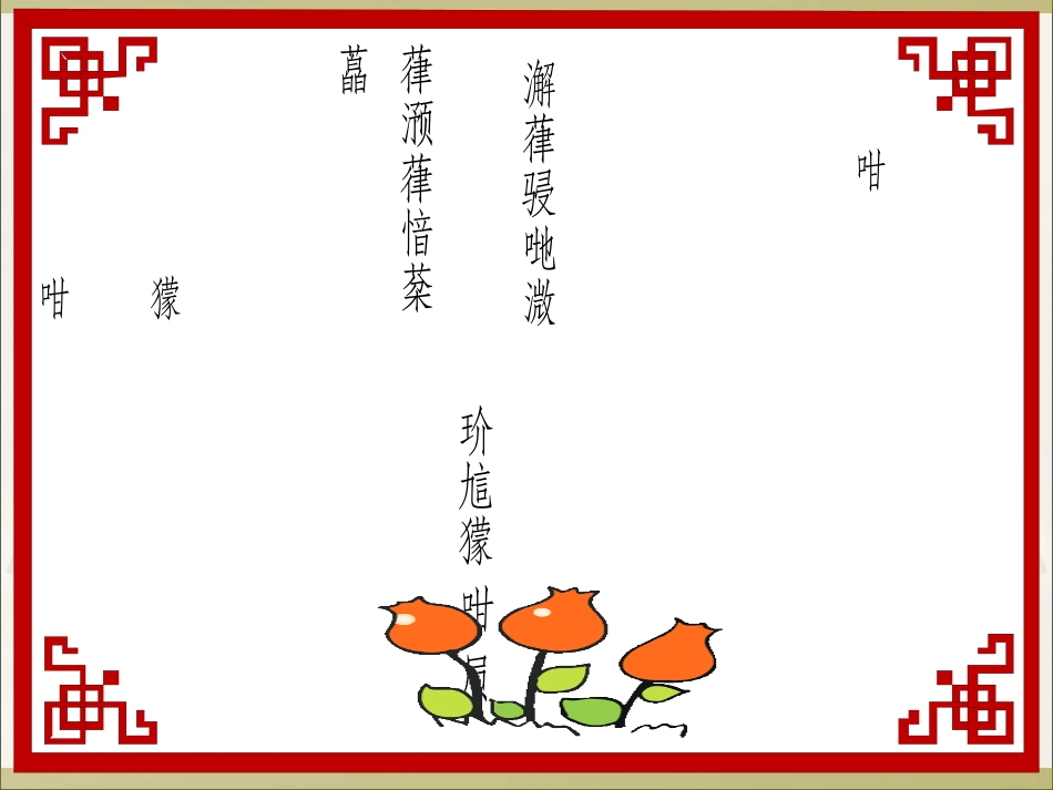 梯形面积课件蒙文_第1页