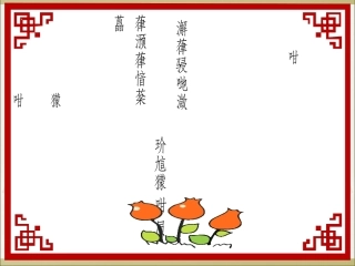 梯形面积课件蒙文