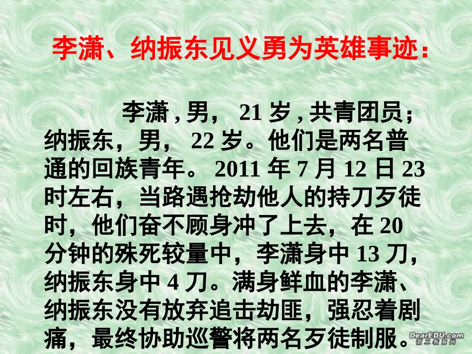 承担对社会的责任_第2页