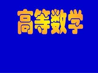 D1_3建立函数关系举例