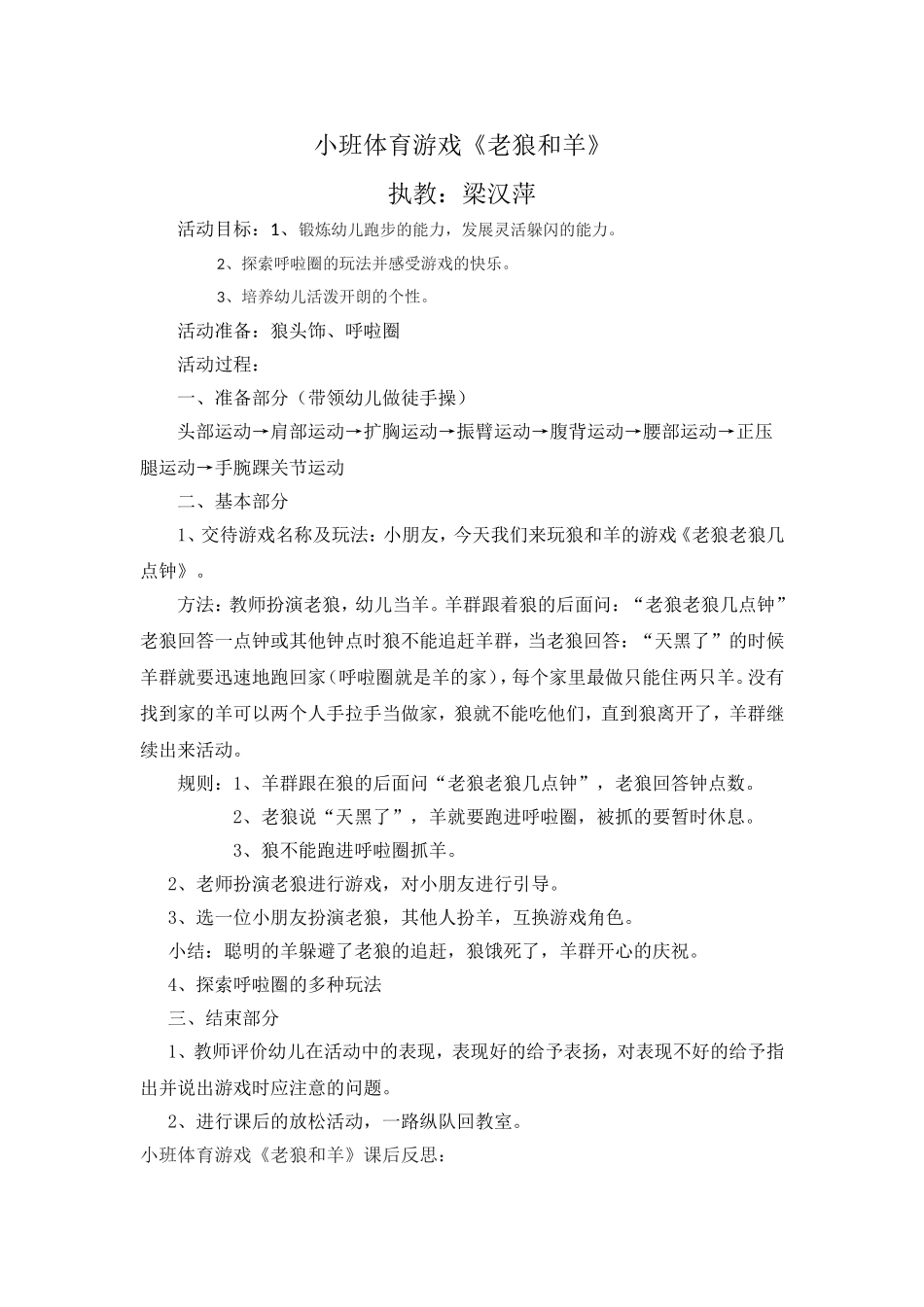 体育游戏视频资料_第2页